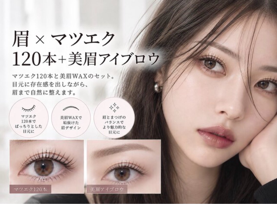 マツエク・マツパ マツエク ef_eyelash りおなの眉毛・アイブロウイメージ
