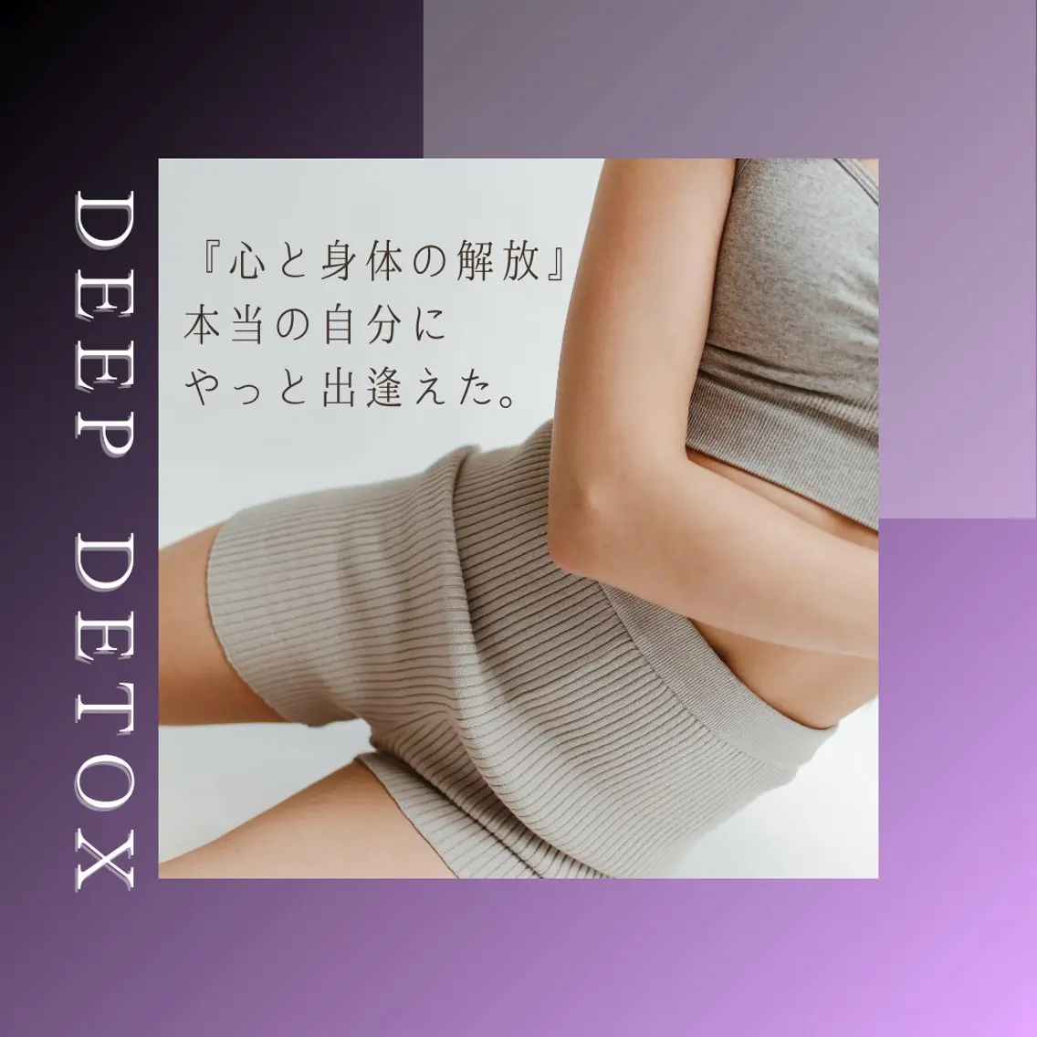 ご褒美💎欲張りコース💕ヘッドスパ/腸もみ/カッピング(背中)/足もみ【ディープ デトックス150分】の写真