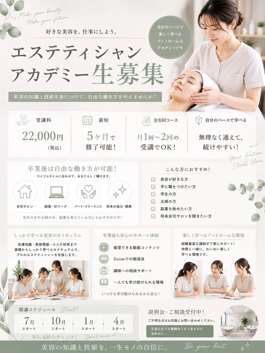 DeI'm 高松のエステ・リラクイメージ