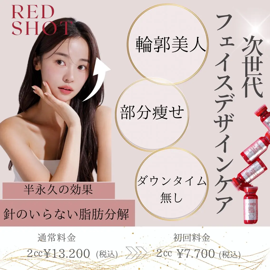 韓国発🇰🇷RED SHOTの写真