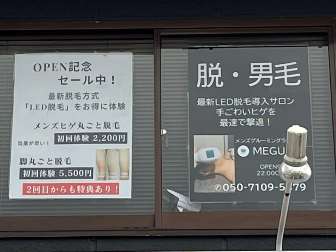 脱毛 yukinoのエステ・リラクイメージ