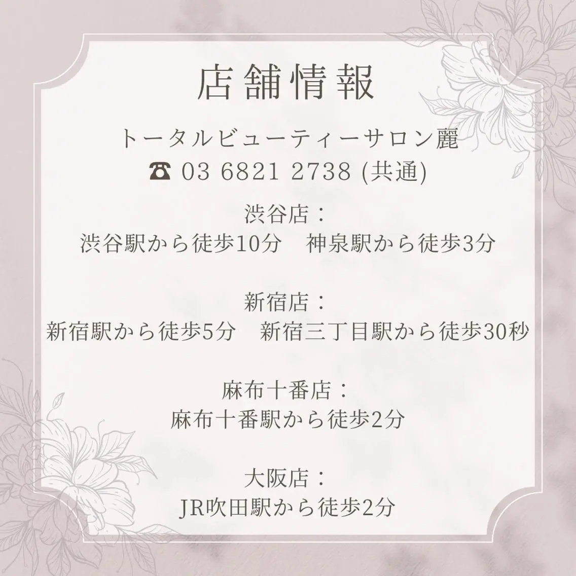 メンズ キッズ 脱毛SALON RaYNiCKのエステ・リラクイメージ