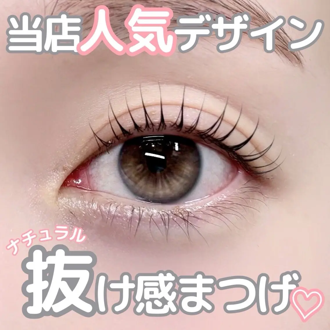 マツエク・マツパ マツパ Haruna🎀 南森町/完全個室のマツエク・マツパデザイン