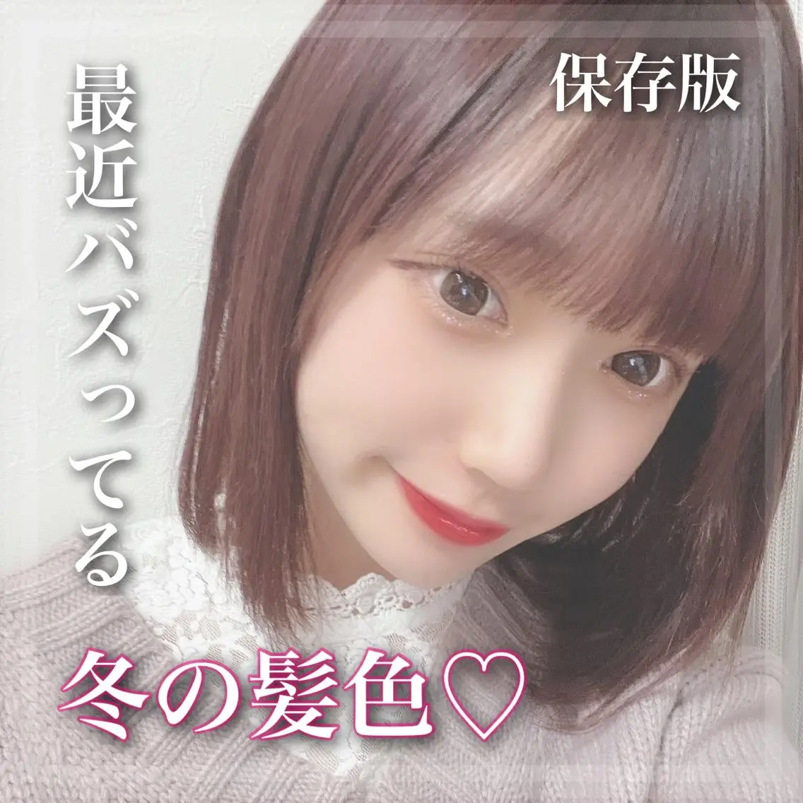 ミディアム カラー パーマ ヘアアレンジ メンズ キッズ ネイル マツエク・マツパ メンズブリーチ メンズハイトーン メンズインナーカラー メンズ韓国風 ベージュカラー カット ヘアカラー トリートメント ヘッドスパ ヘアセット 💕トレンドうる艶髪 💕TUNE銀座のヘアスタイル