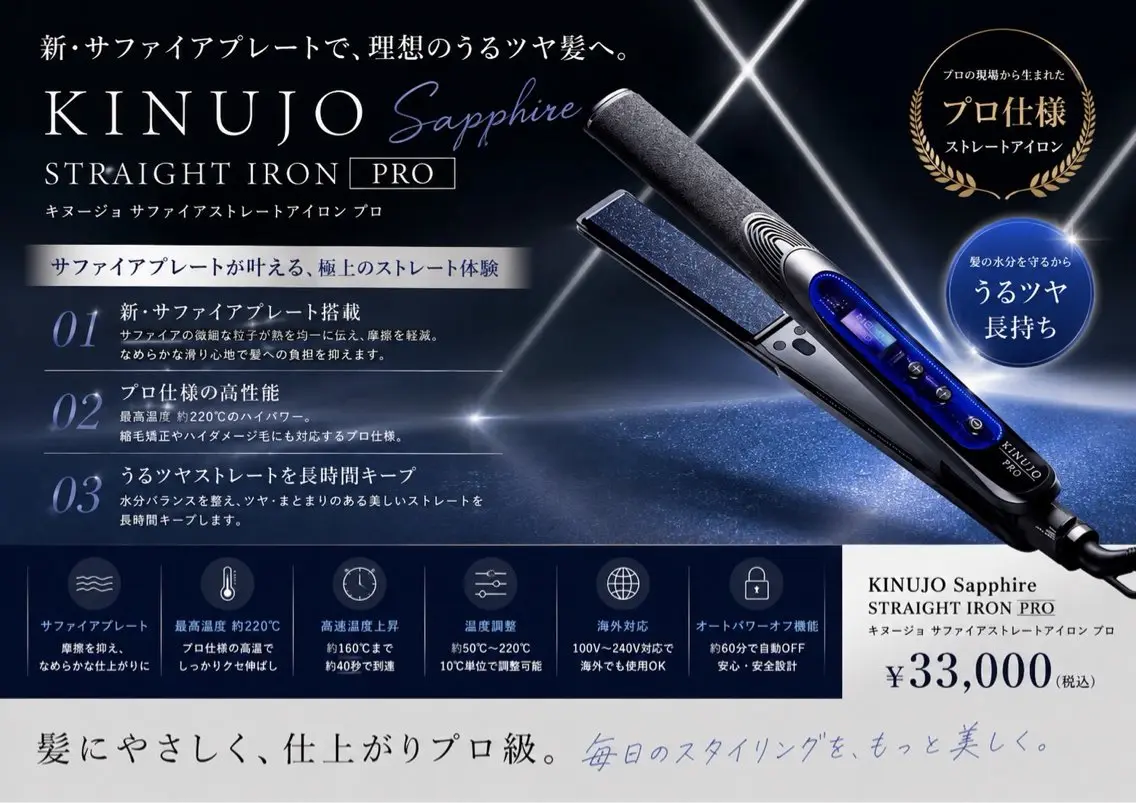 ☘️髪質改善ストレート+カット+髪質改善トリートメント☘️(キヌージョ最新サファイアアイロン¥33,000円プレゼント)の写真