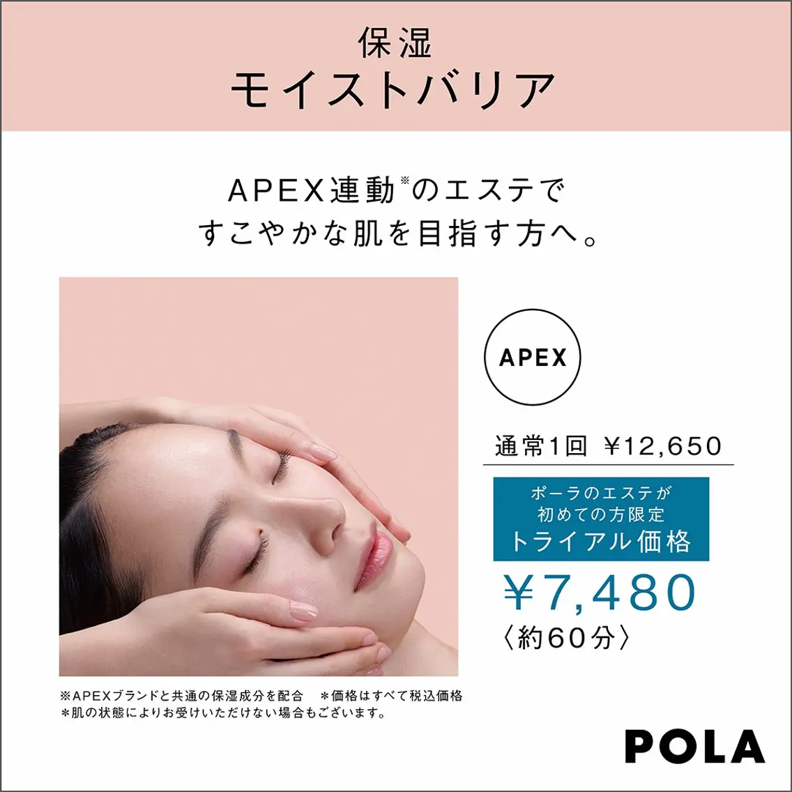 保湿.敏感ケアの写真
