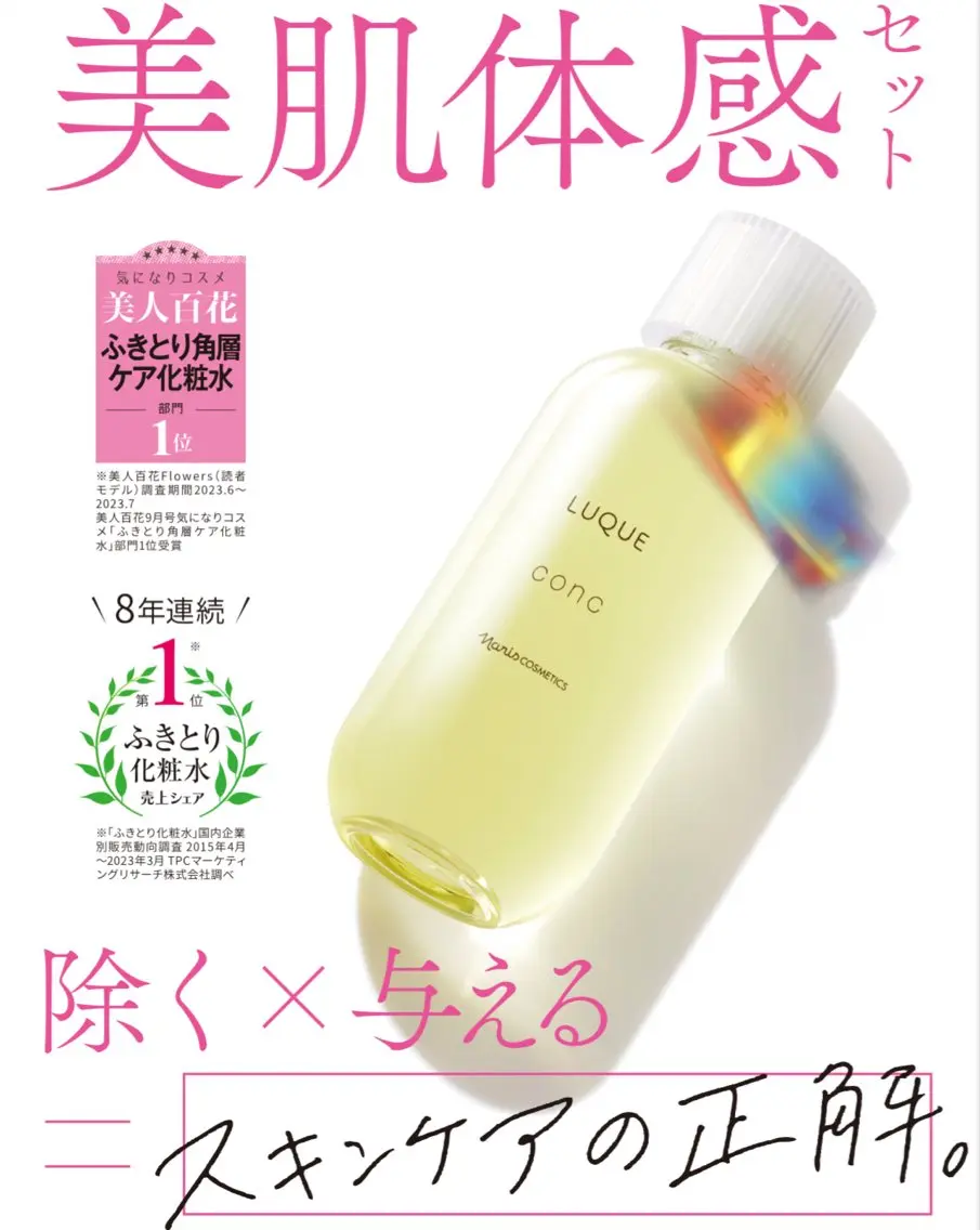エステ De I'm 可児店のエステ・リラクイメージ
