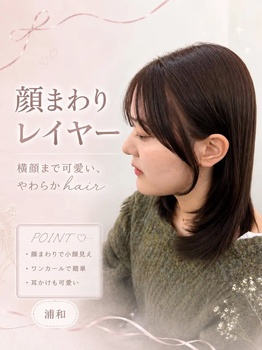 ミディアム カット ヘアカラー トリートメント 顔まわりカット/韓国 /くびれ巻き/ルカのヘアスタイル