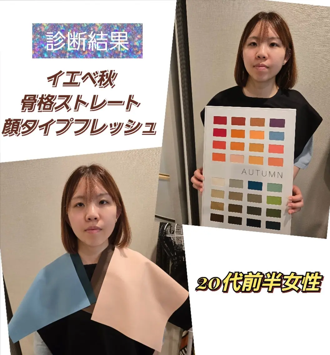 パーソナルカラー診断 骨格診断 顔タイプ診断 Salon Indigoのその他イメージ