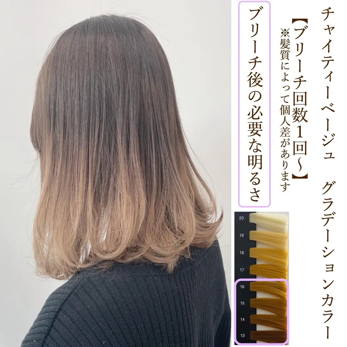 セミロング カラー ベージュカラー ブリーチ 【ブリーチカラー】 🌈ALIVE若山葵のヘアスタイル