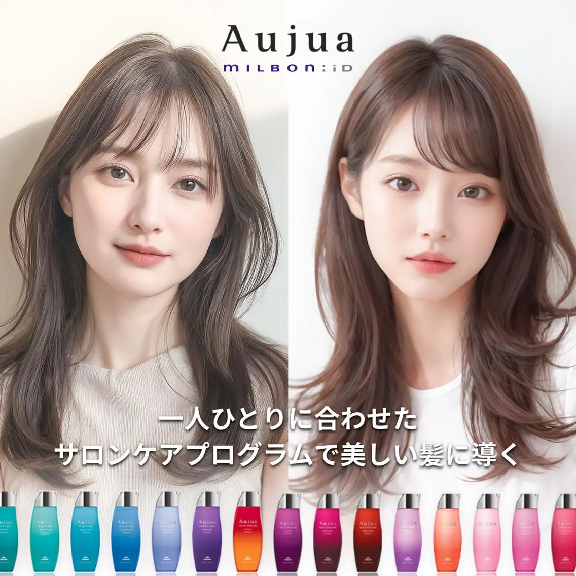 【ご新規様★】カット＋選べるカラー＋Aujuaパーソナル美髪エステ ¥9800の写真
