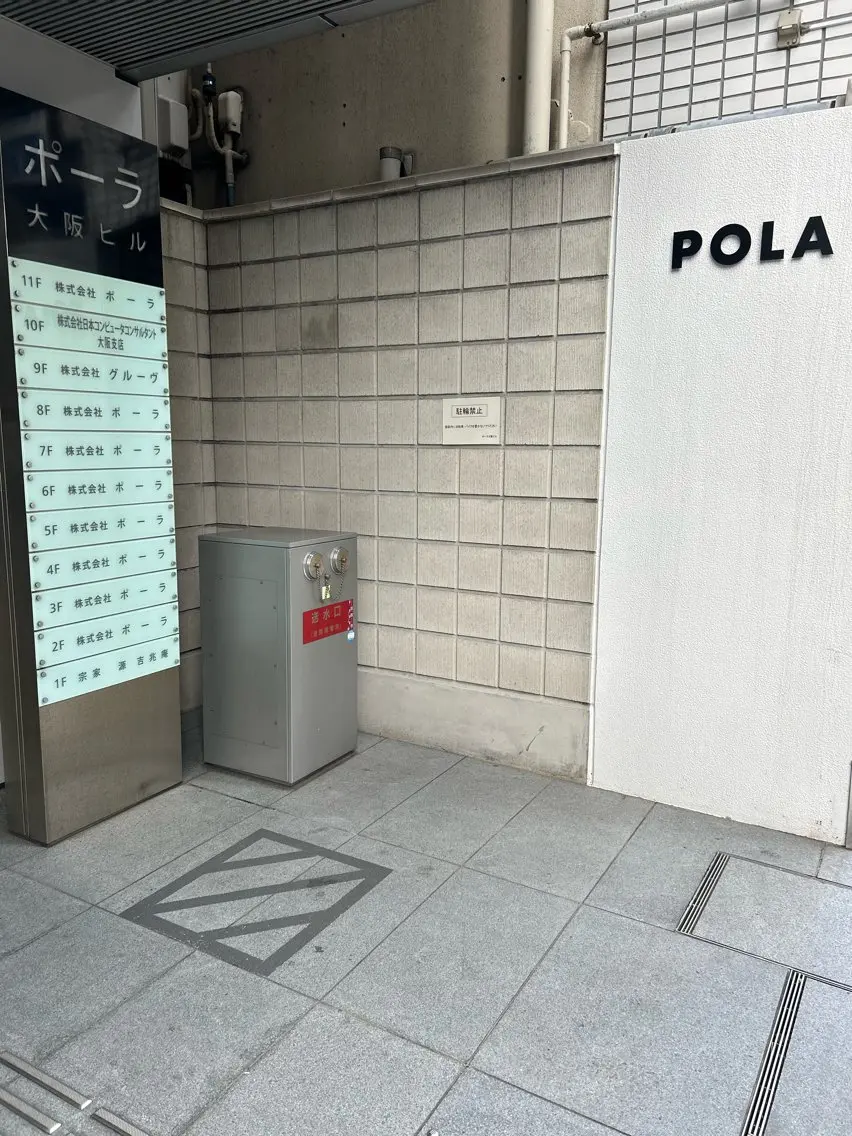POLA 梧桐　杏子のエステ・リラクイメージ