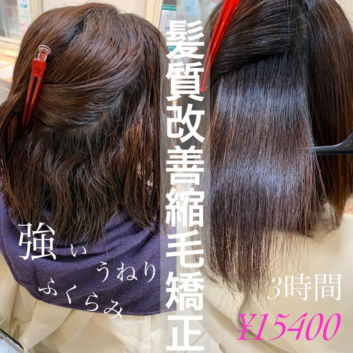ミディアム パーマ ヘアアレンジ 縮毛矯正 トリートメント 店長 大方康暉のヘアスタイル