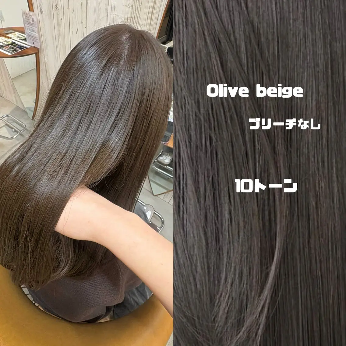ロング ヘアカラー トリートメント オリーブベージュ/シ ョートボブたまき🧡のヘアスタイル