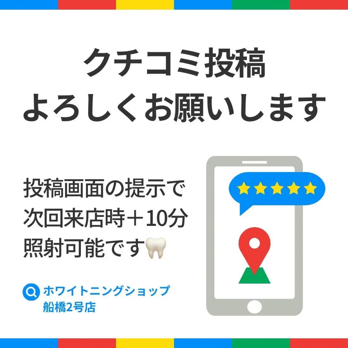ホワイトニング ショップ船橋２号店のエステ・リラクイメージ