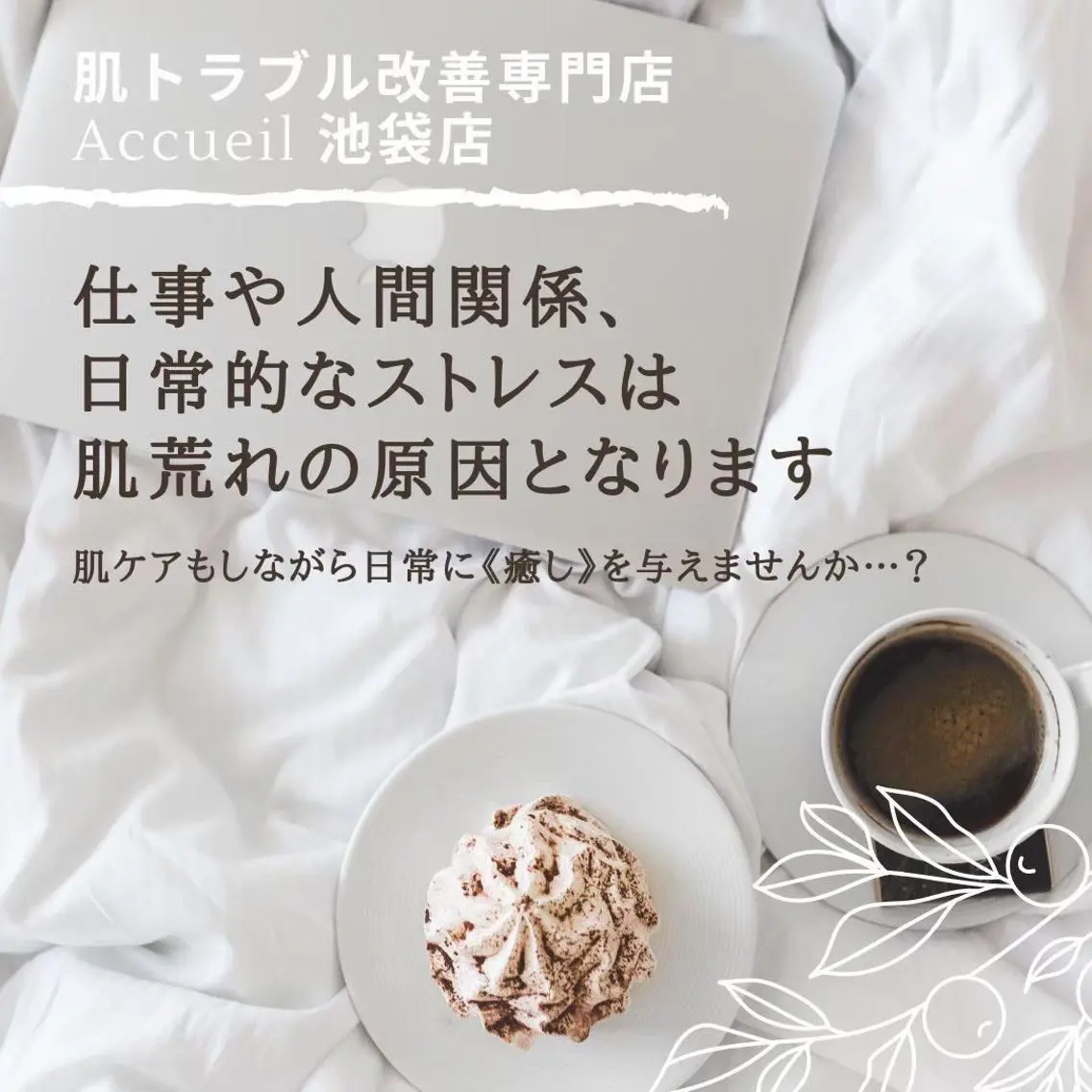 ミディアム カラー パーマ ヘアアレンジ メンズ キッズ ネイル マツエク・マツパ アイブロウ エステ リラク ニキビ・肌質改善専門 ♡人生が変わるサロンのエステ・リラクイメージ