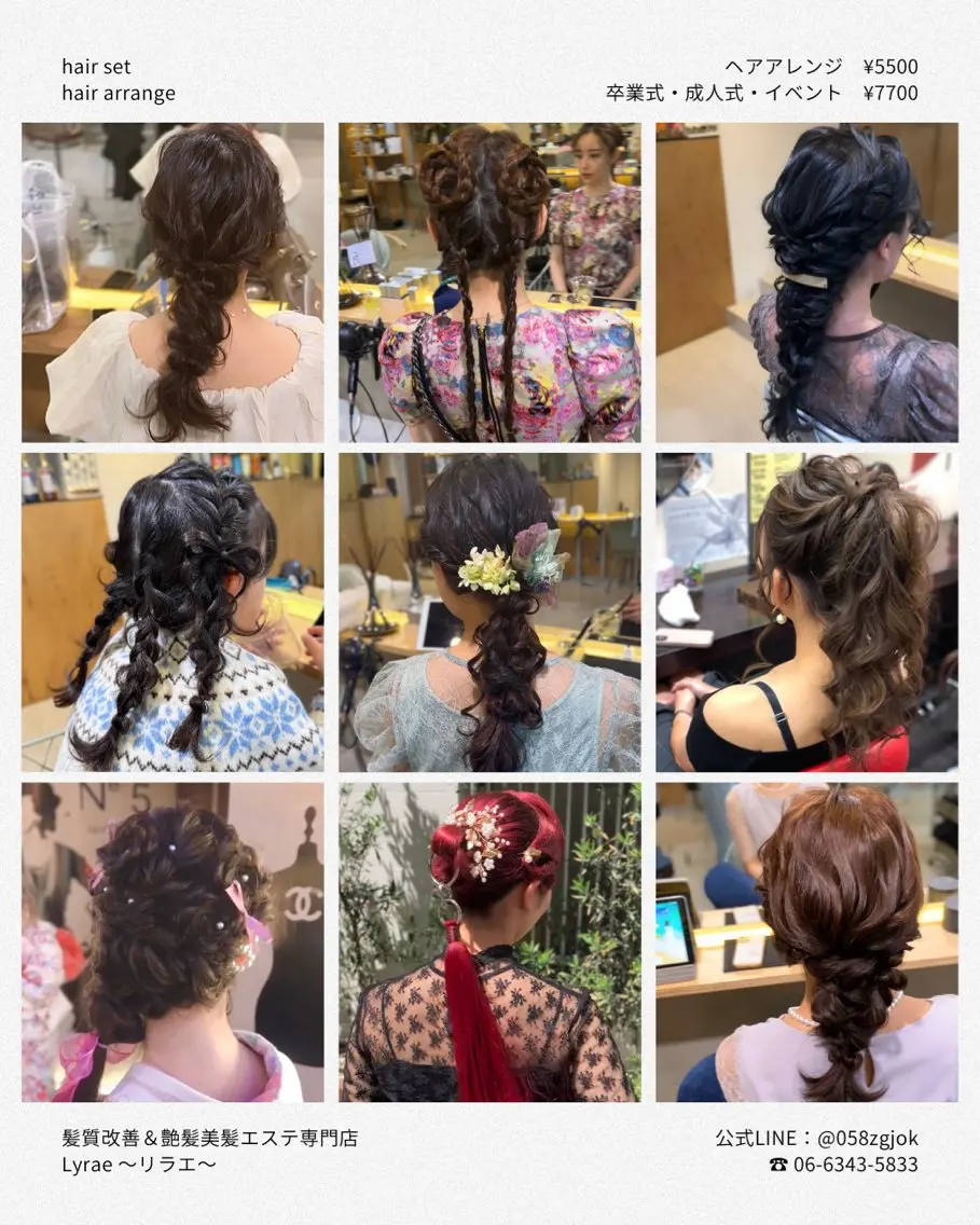 ロング ヘアアレンジ ヘアセット 艶髪/矯正/髪質改善 ヘアアレンジ/西梅田のヘアスタイル