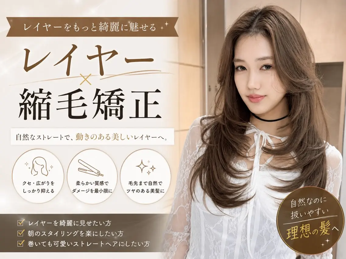 ロング ヘアアレンジ アッシュ ボブ くびれヘア 顔まわりレイヤー 顔周りカット カット 縮毛矯正 トリートメント ヘアセット 大宮縮毛矯正🩵 レイヤー 佐藤和のヘアスタイル