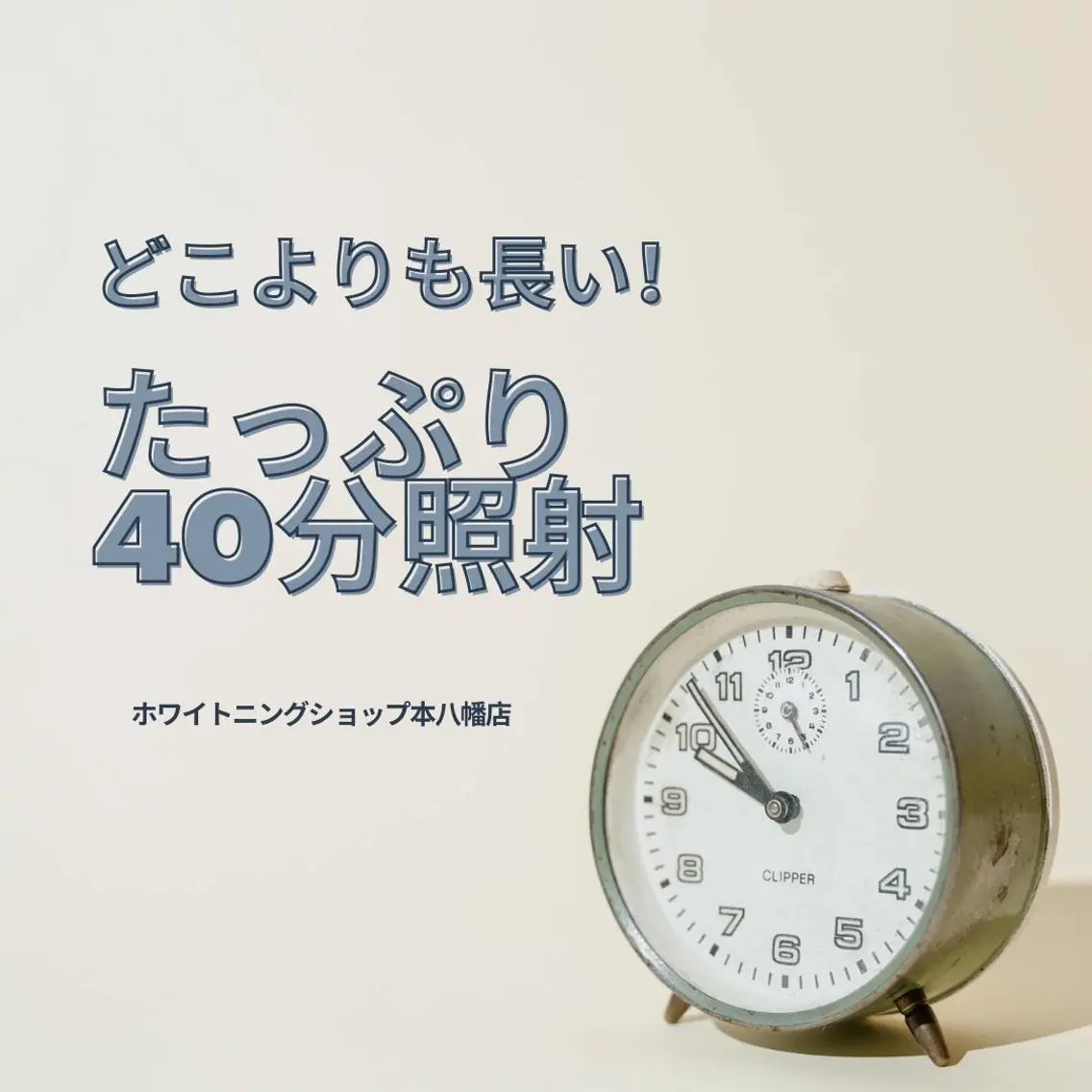 メンズ エステ リラク ホワイトニング ショップ本八幡店のエステ・リラクイメージ