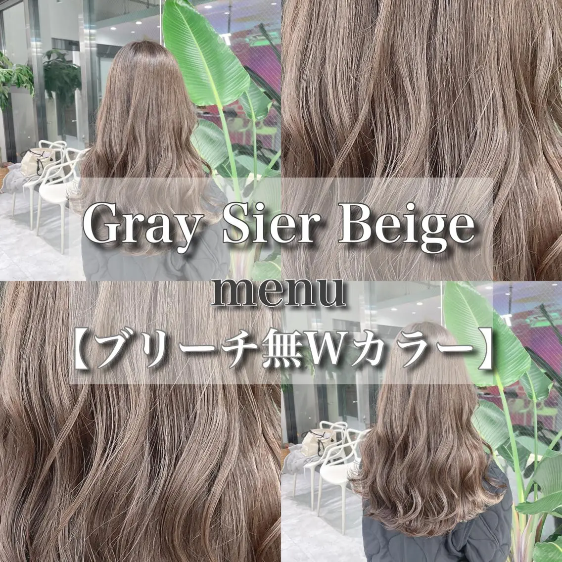 ロング カラー ヘアアレンジ ベージュカラー 黒髪 ブリーチ ブルーカラー ブルーブラック 韓国ヘア指名率 No. 1小堀京介のヘアスタイル