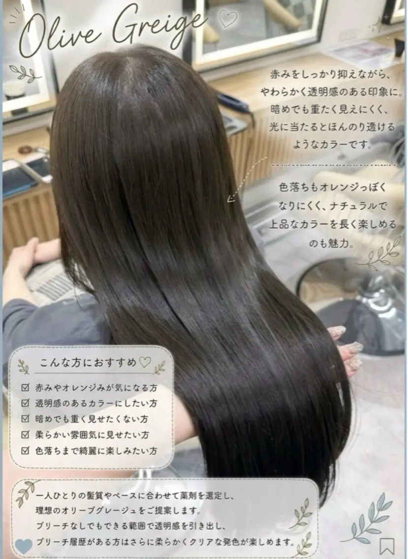 カラー 透明感カラー グレージュ オリーブグレージュ オリーブグレー オレンジ ヘアカラー 浦和縮毛矯正/ 艶カラー/minaのヘアスタイル