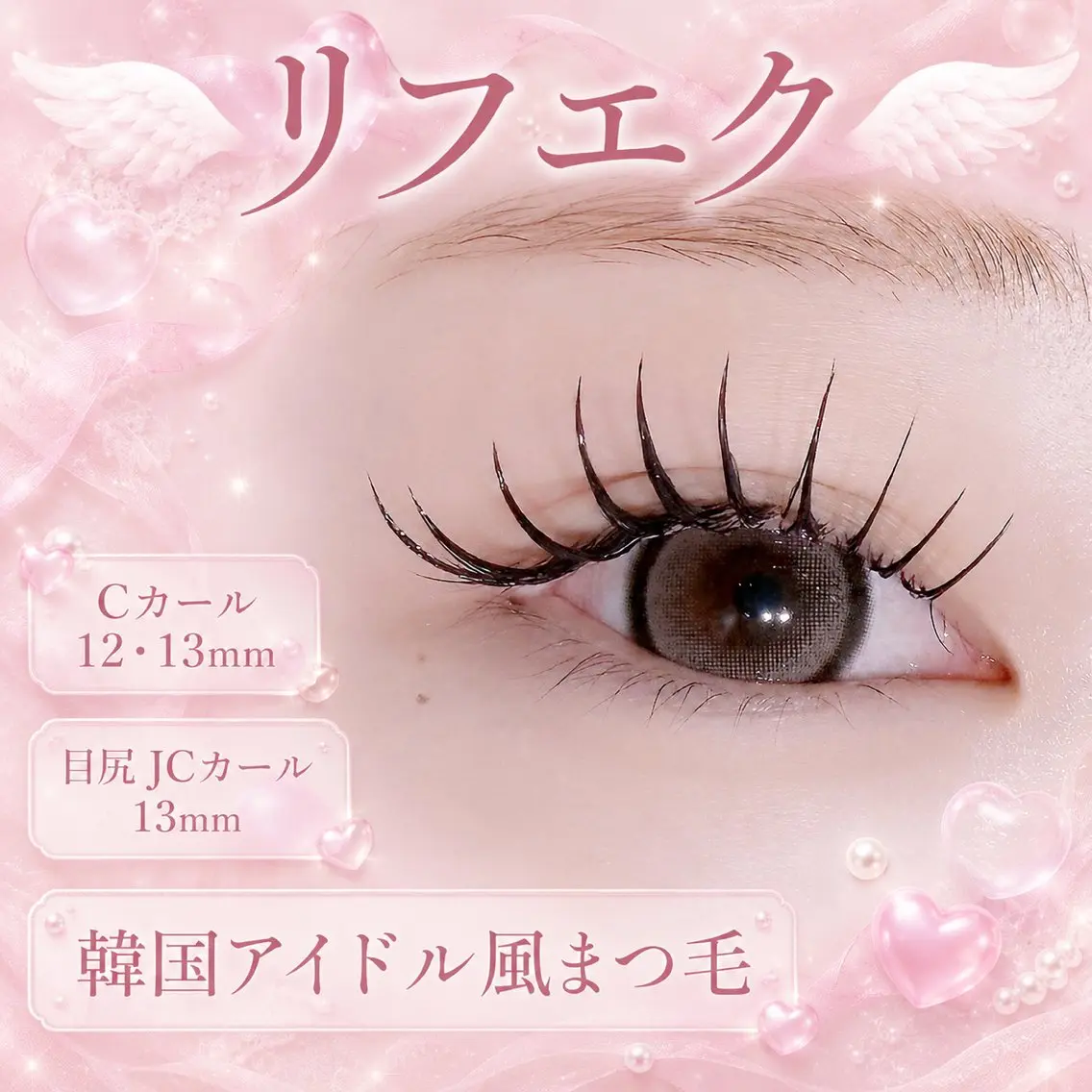 マツエク・マツパ マツエク 𝐄𝐘𝐄𝐋𝐀 𝐌𝐀𝐇𝐎🍒のマツエク・マツパデザイン