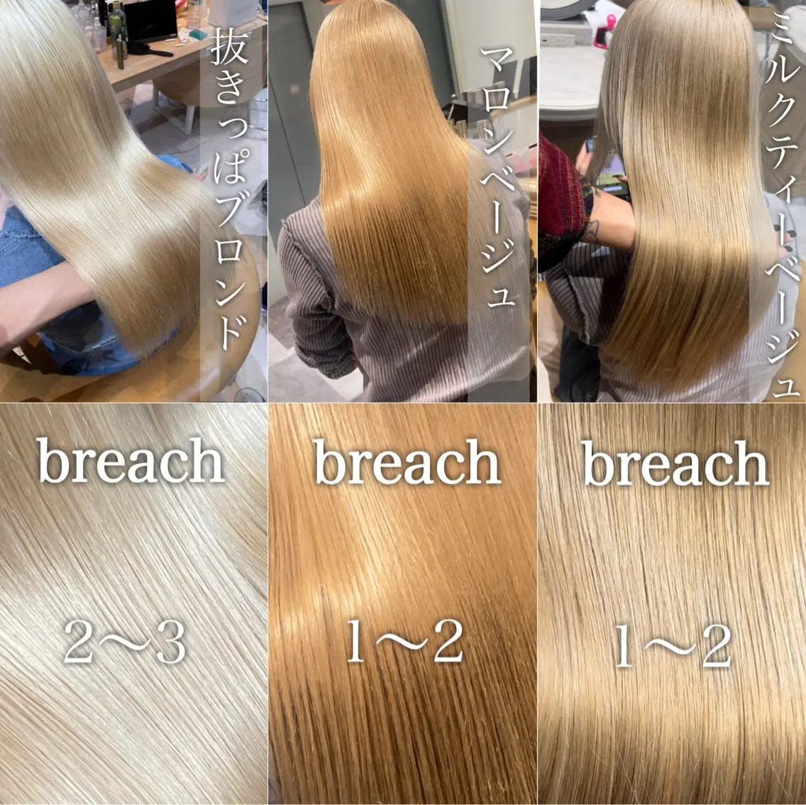 【カットブリーチカラー激安クーポン🫧】🌏✨カット+ブリーチダブルカラー+高保湿髪質改善1stepトリートメント🌏の写真