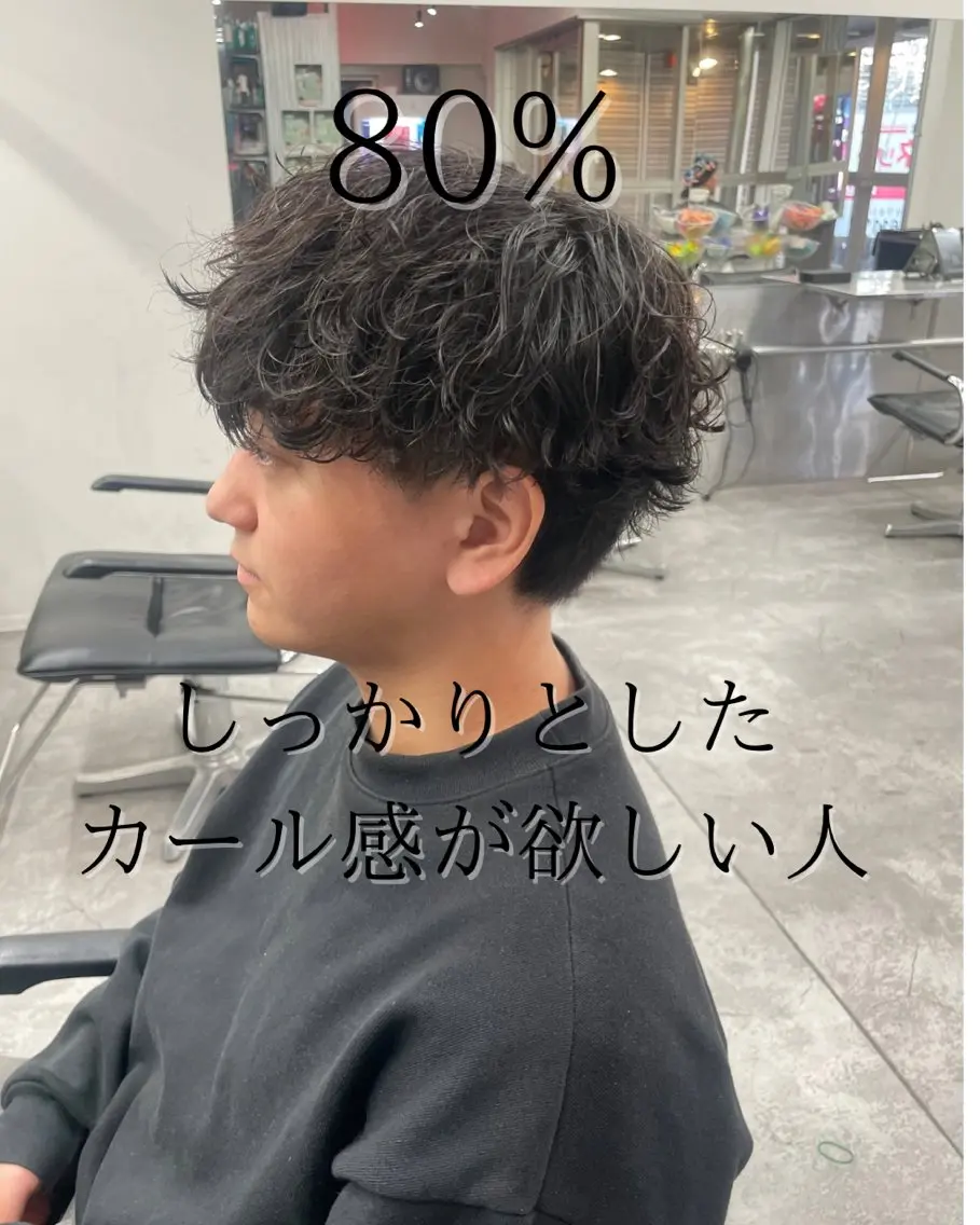 パーマ メンズ カット パーマ 町田エリアＮｏ．１/ パーマ特化/太田京希のヘアスタイル