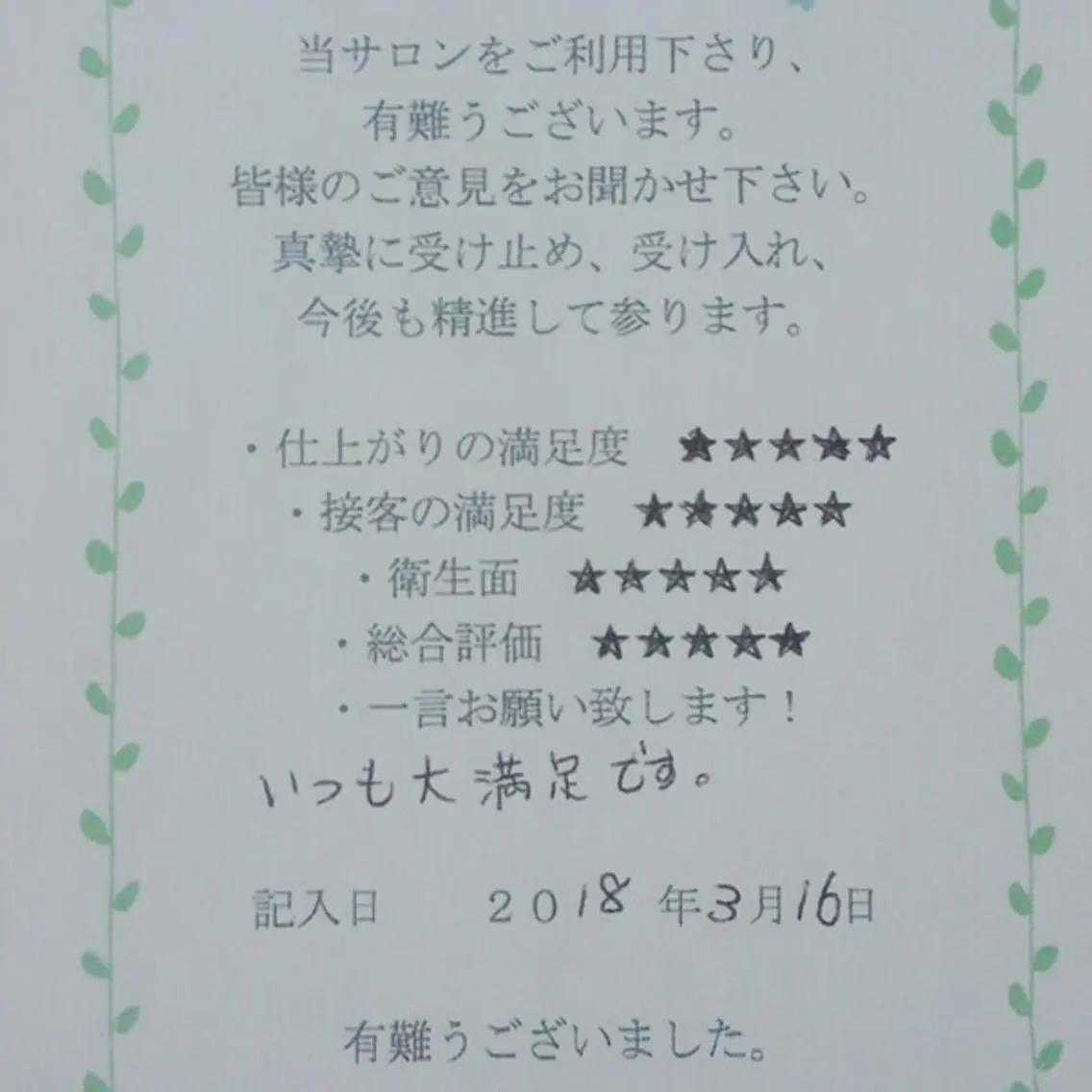 マツエク・マツパ マツエク Rouge ・ K  　のマツエク・マツパデザイン