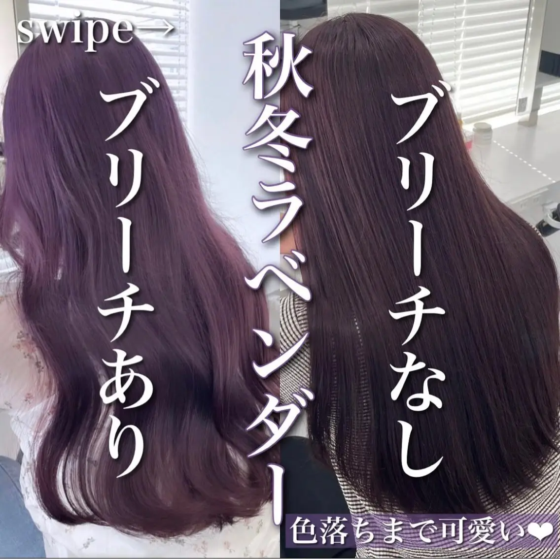 ロング カラー ラベンダーカラー ラベンダー💜 グレージュ🩶のヘアスタイル