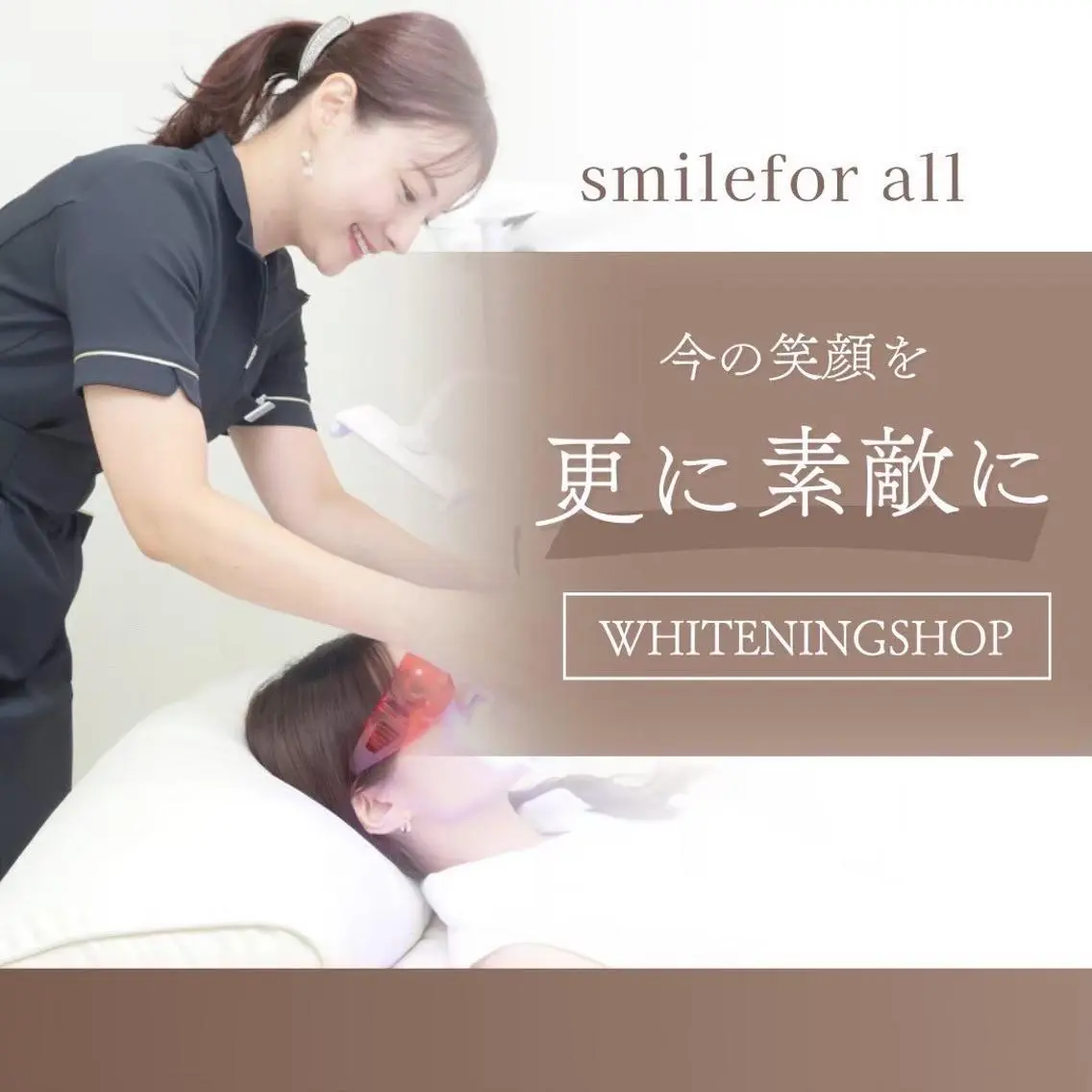 エステ リラク ホワイトニング ショップ船橋店のエステ・リラクイメージ