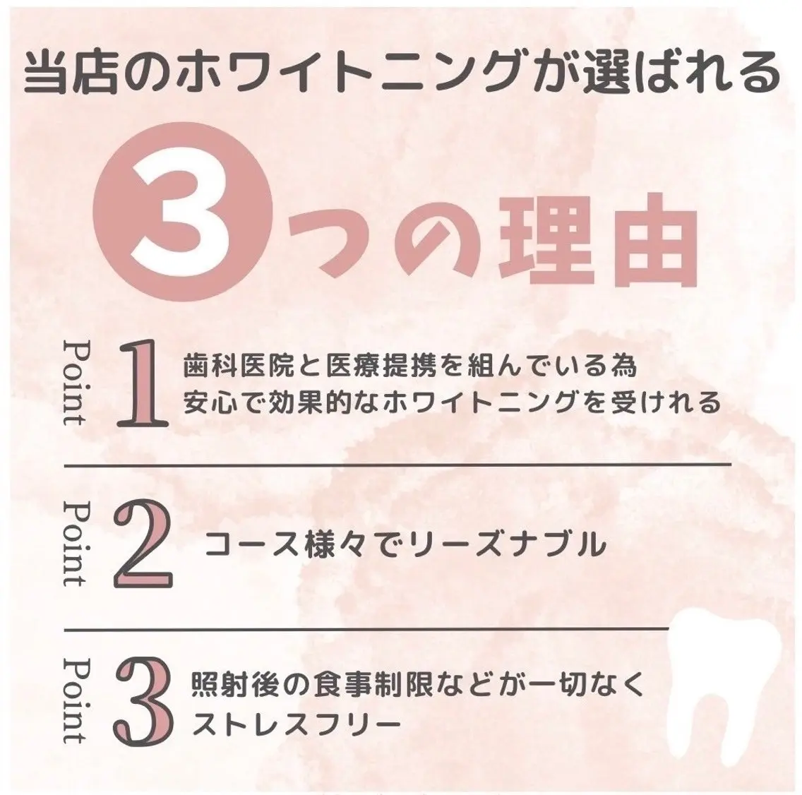 ホワイトニング ショップ伊丹店のその他イメージ