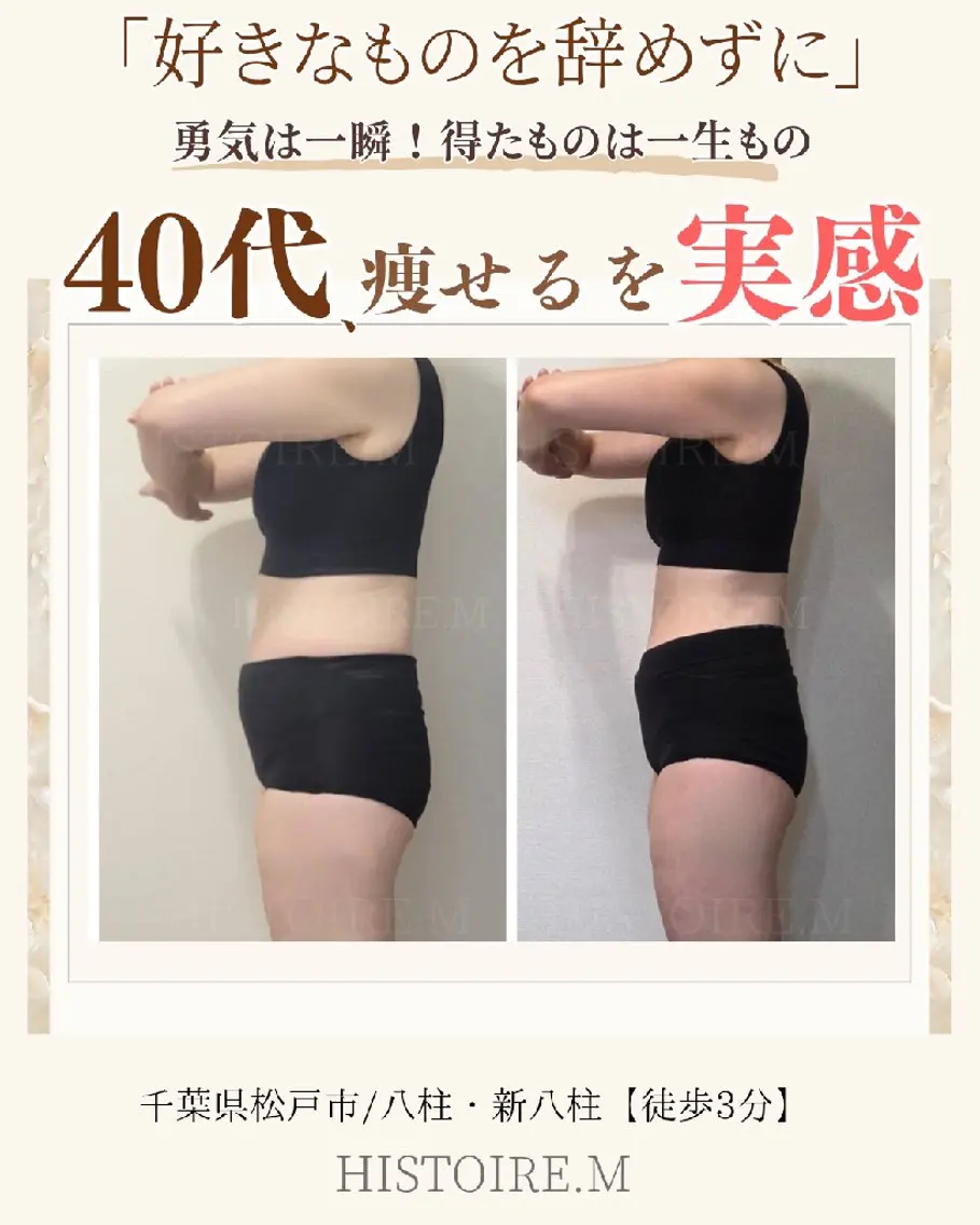 エステ リラク ダイエット/体質改善 /筋膜リリース専門店のエステ・リラクイメージ