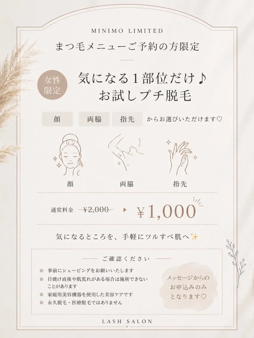 脱毛 eyelash/ Coaのマツエク・マツパデザイン