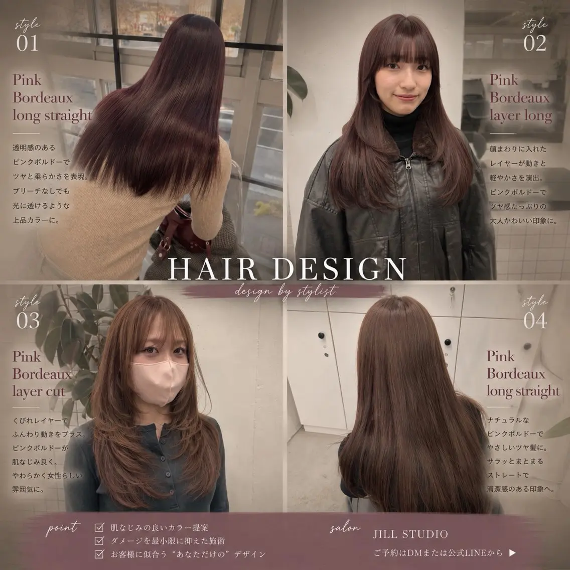 ロング カラー こうが JILLSTUDIOのヘアスタイル