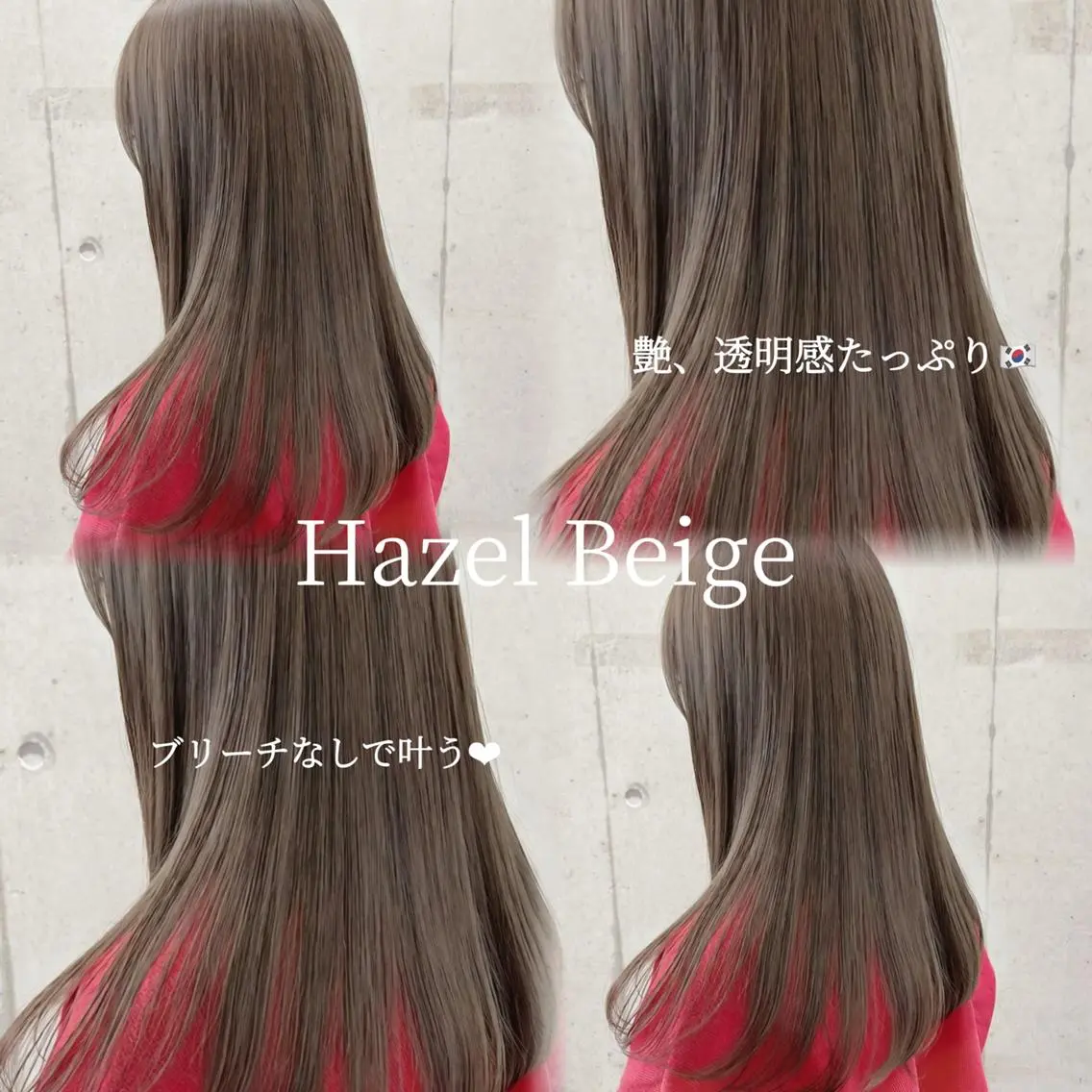カラー セミロング ベージュカラー 透明感カラー ヘーゼル 韓国ヘア♡🇰🇷 暖色♡透明感カラー✨のヘアスタイル