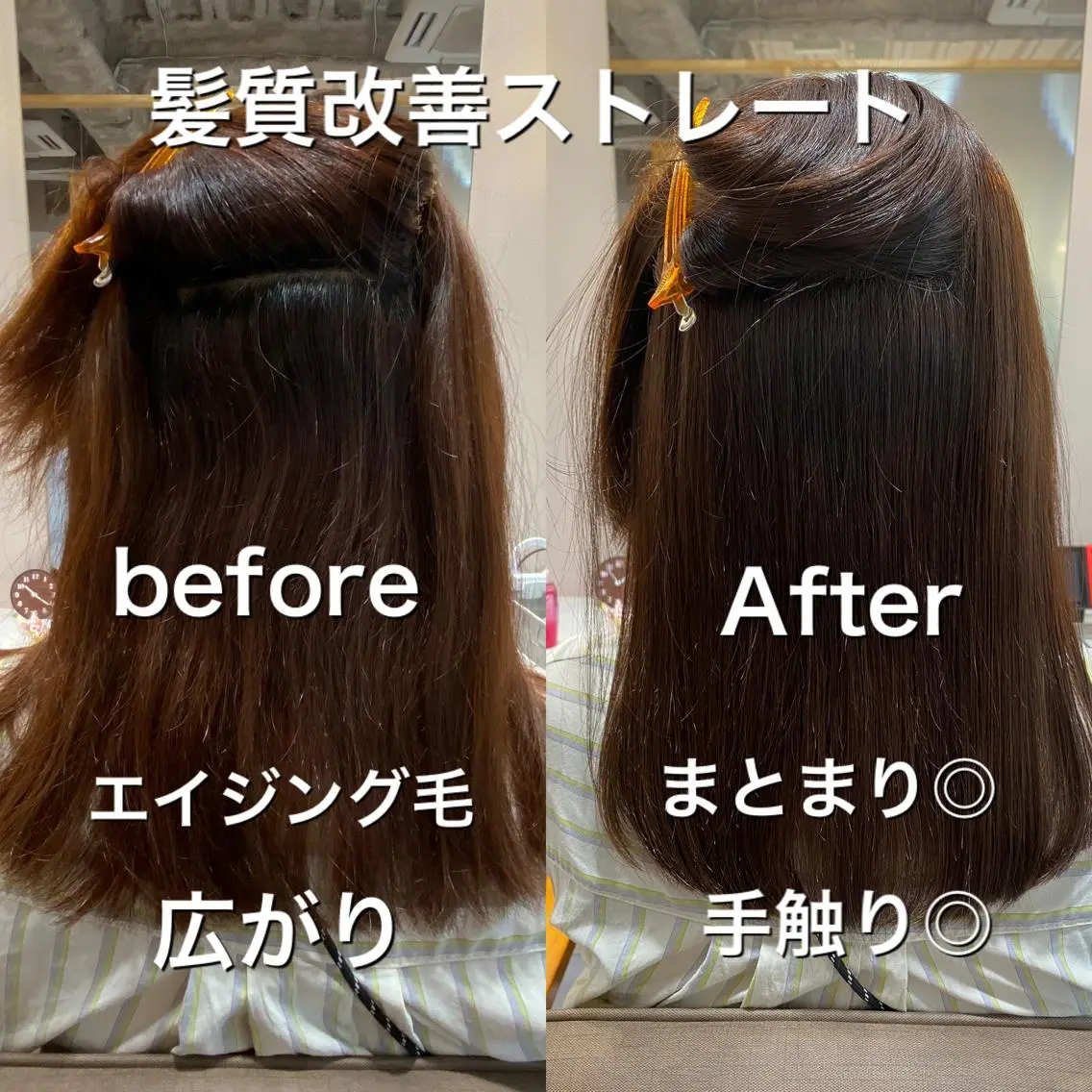 ロング 髪質改善 縮毛矯正 髪質改善美容師 個室サロン白金厚哉のヘアスタイル