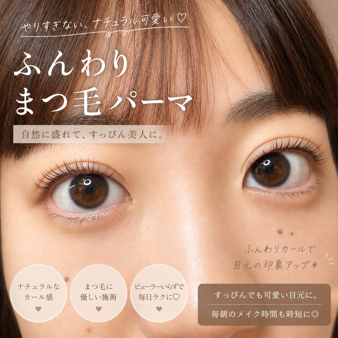 マツエク・マツパ マツパ アイラッシュサロン Bieのマツエク・マツパデザイン