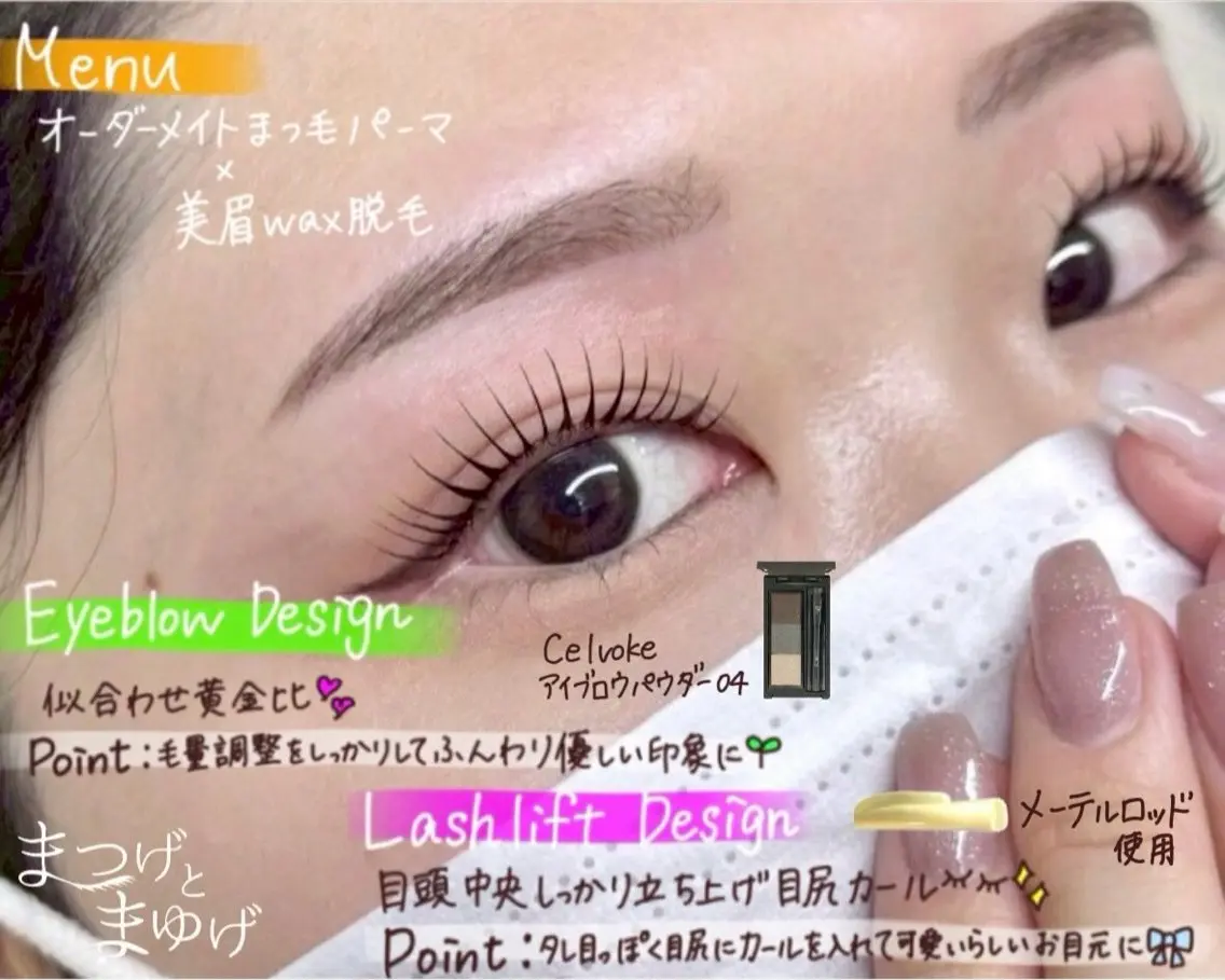 【まつ毛パーマ上下✖️美眉Wax✖️眉color】の写真