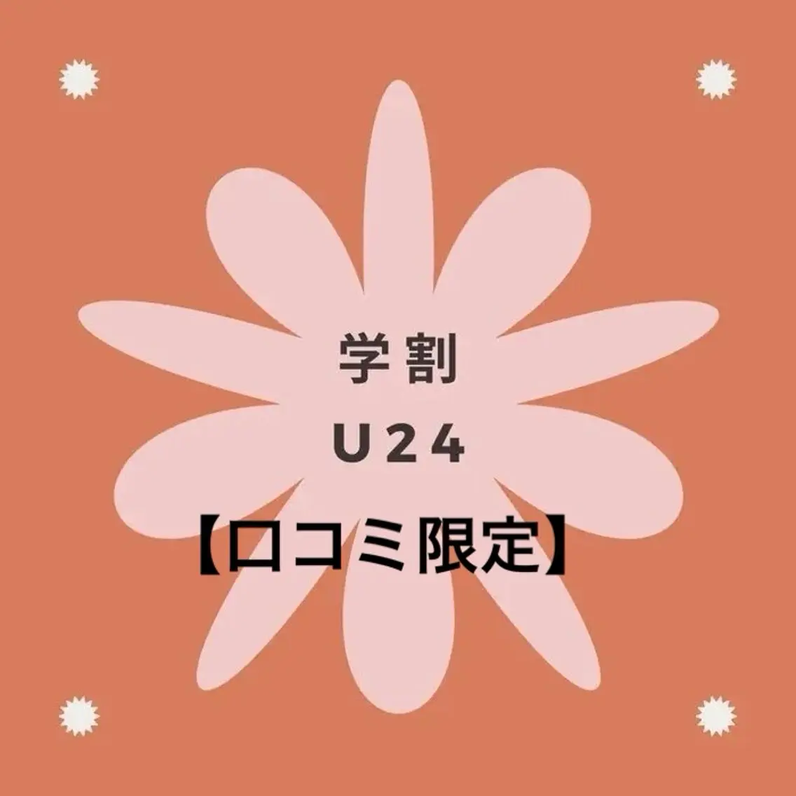 セルフホワイトニング エクシア宮崎花ヶ島店のその他イメージ