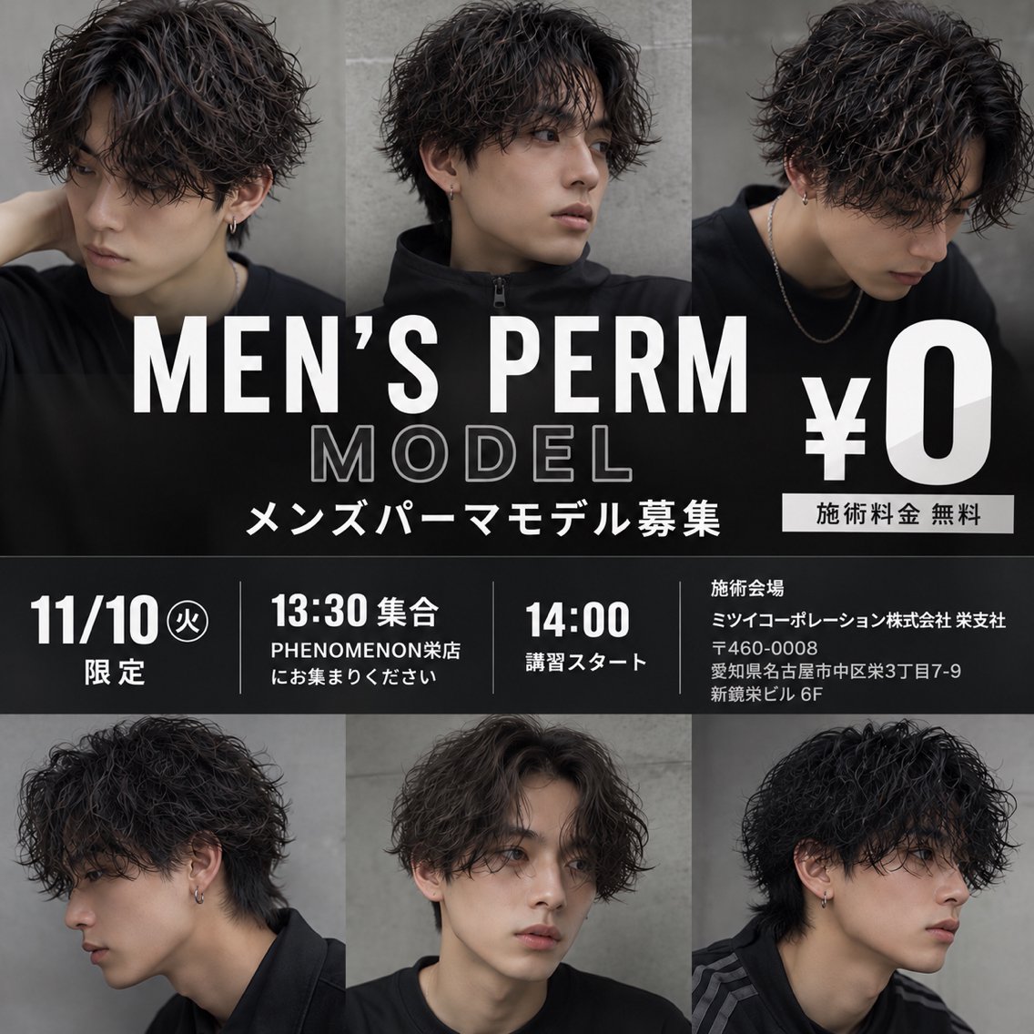 パーマ メンズ メンズブリーチ メンズパーマ 縮毛矯正 山田 翔のヘアスタイル