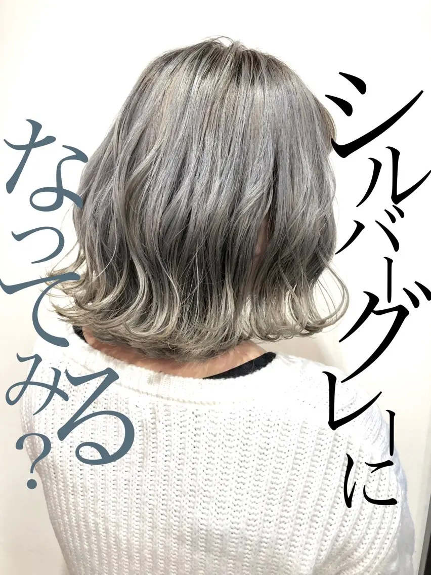 ミディアム カラー ブリーチ グレージュ シルバー シルバーグレージュ ヘアカラー 成城美容室 YOSHIMURAのヘアスタイル