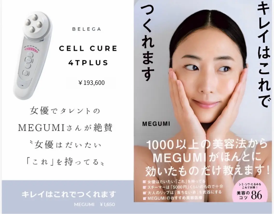 セルキュア4T Plus フル体験(クレンジング-導入-EMS)の写真