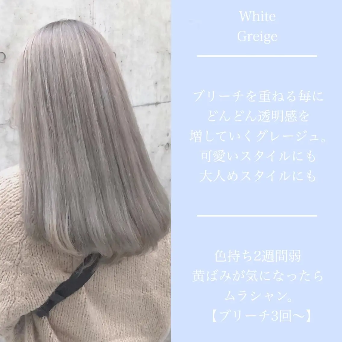 セミロング カラー ヘアアレンジ アッシュ アッシュグレー ベージュカラー 黒髪 ブリーチ ヘアカラー トリートメント ヘアセット 💕ブリーチ/ヘアメ 🎀YUUKAのヘアスタイル