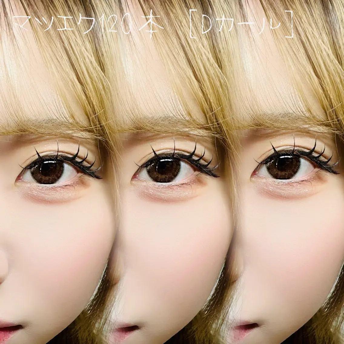 マツエク・マツパ EYEしてる megumiのマツエク・マツパデザイン