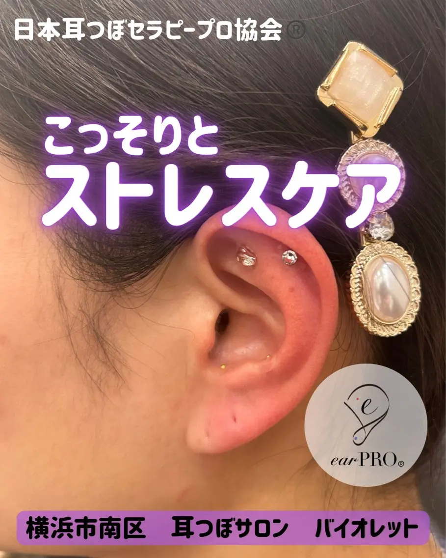 その他 毛穴と耳つぼ専門店 バイオレット　りののその他イメージ