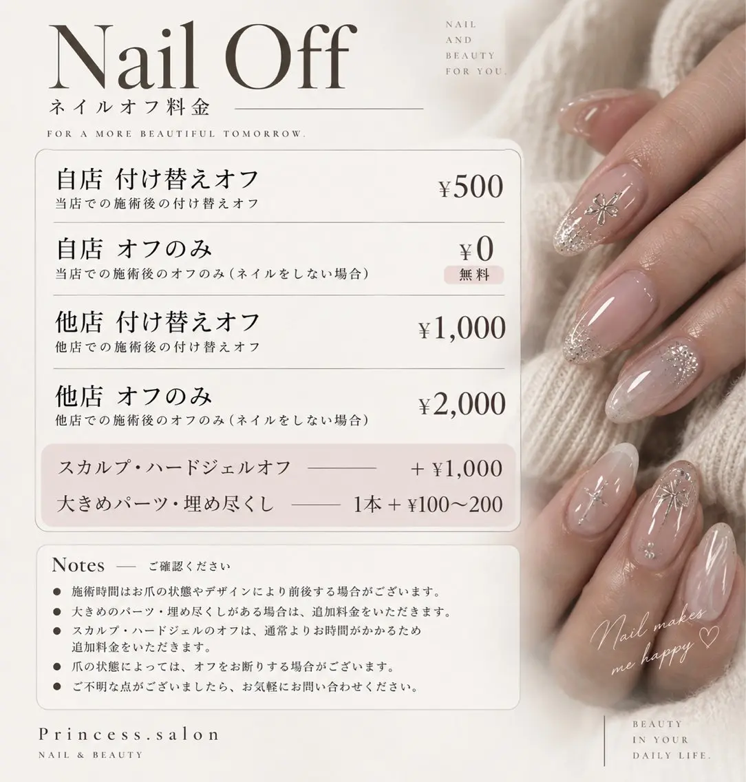 ネイル Princess. salonのネイルデザイン