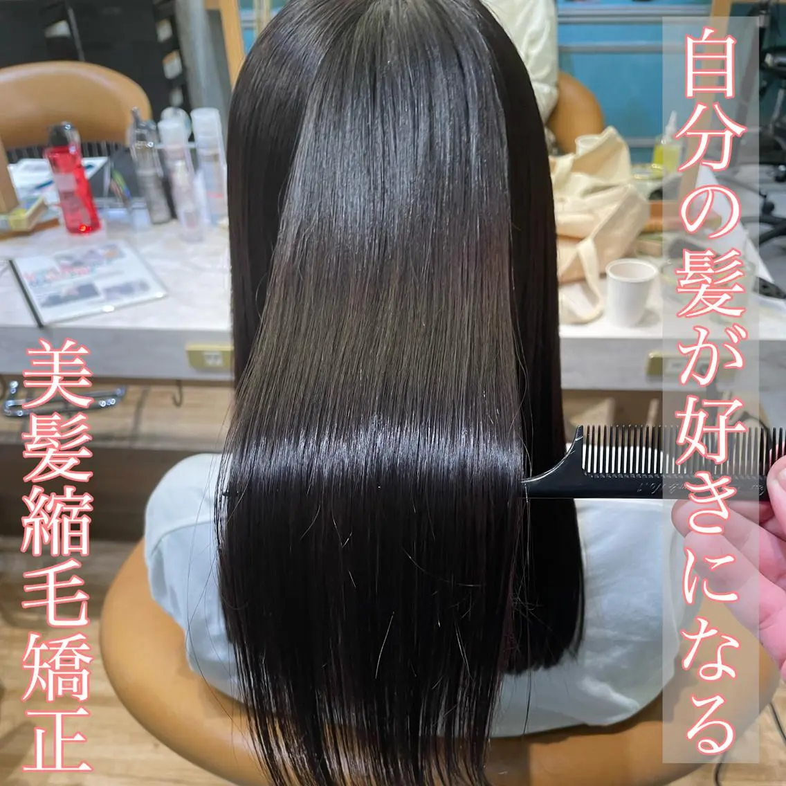 セミロング カット ヘアカラー 縮毛矯正 トリートメント 山本翔一郎 韓国顔周りレイヤーのヘアスタイル