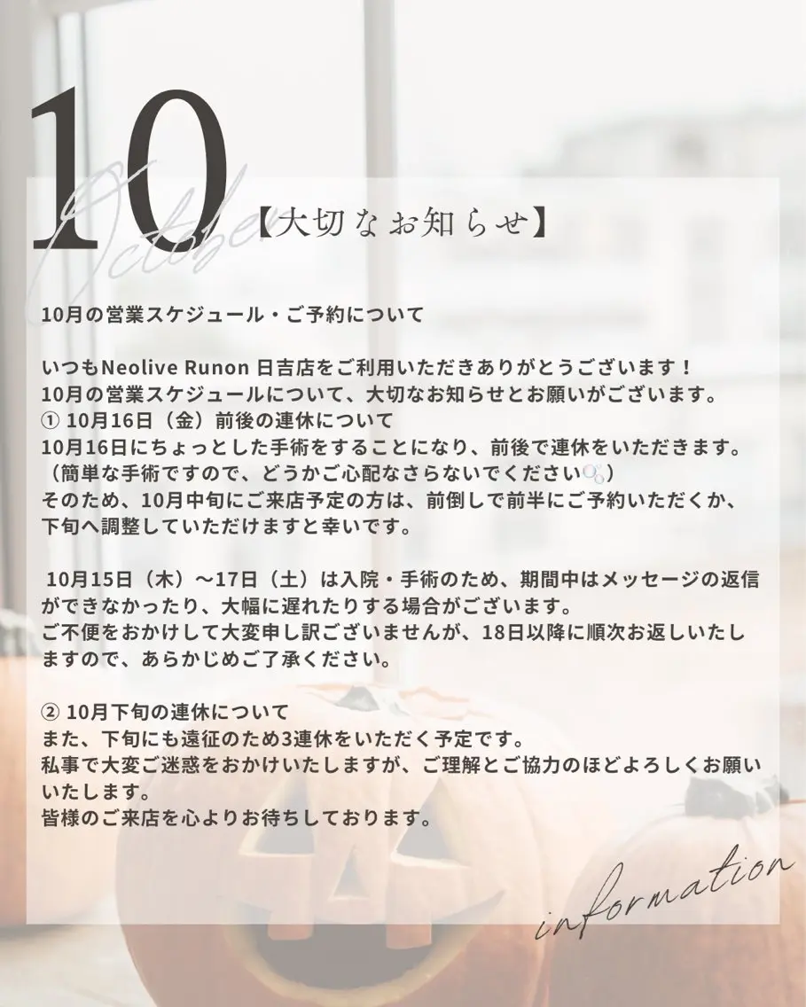 マツエク・マツパ Runon 堀内💗パリジェンヌのマツエク・マツパデザイン