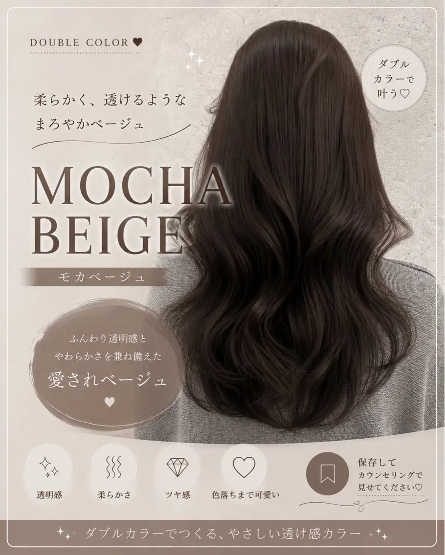 ロング ヘアカラー トリートメント 透明感🤍×髪質改善 🫧Kaitoのヘアスタイル
